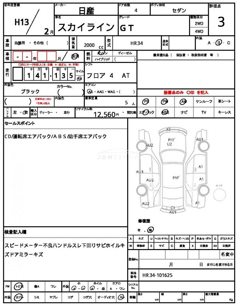 Nissan Skyline 2001 thumbnail 21