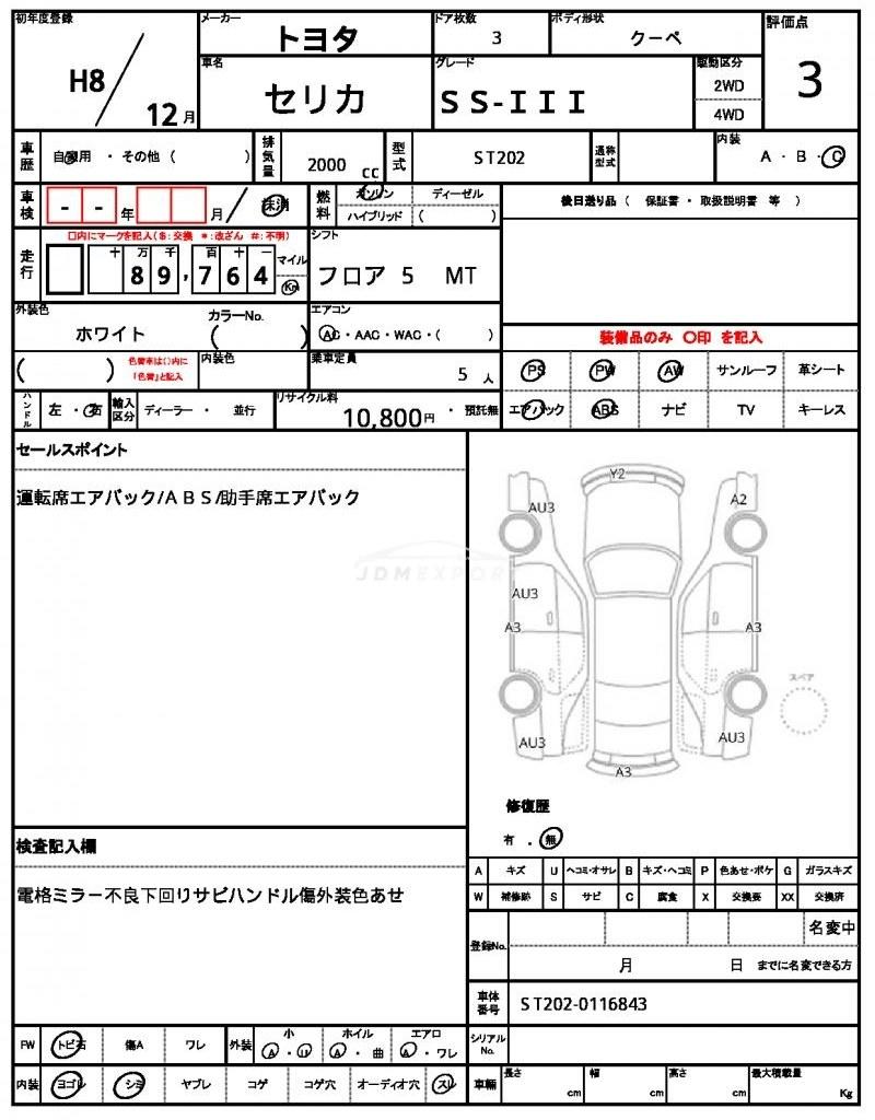 Toyota Celica 1996 thumbnail 21