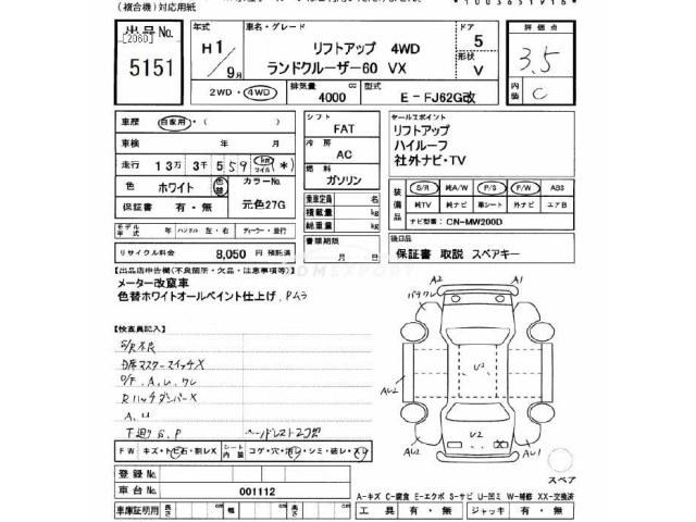 Toyota Land Cruiser Wagon 1989 thumbnail 3