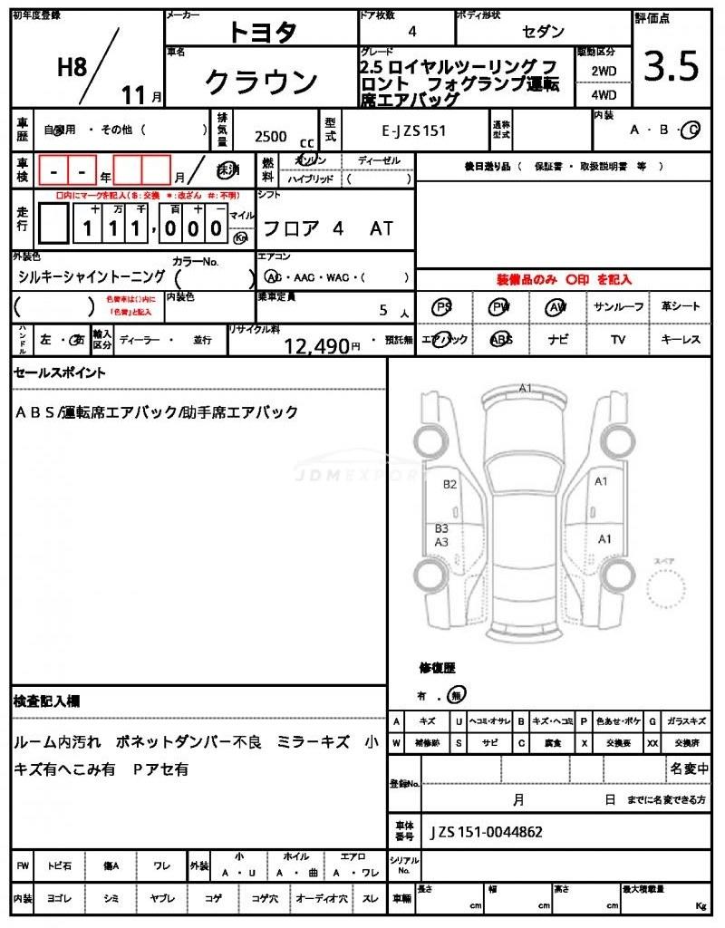 Toyota Crown 1996 thumbnail 21