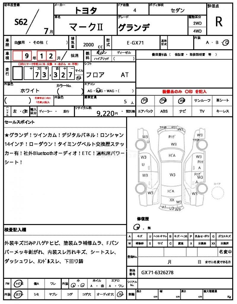 Toyota Mark II 1987 thumbnail 21