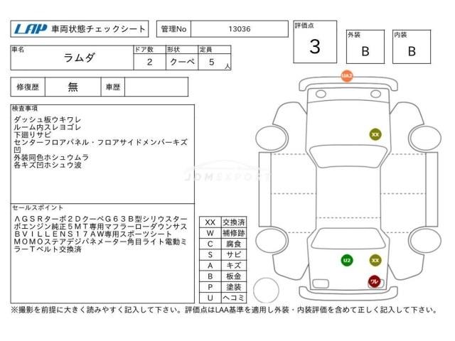 Mitsubishi Galant Lambda 1981 thumbnail 4