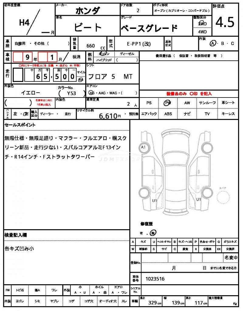 Honda Beat 1992 thumbnail 21