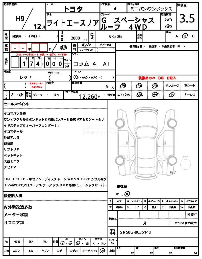 Toyota Liteace Noah 1997 thumbnail 21