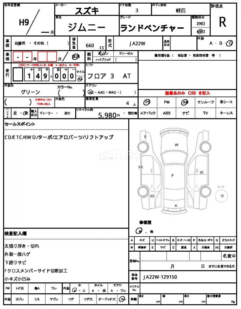 Suzuki Jimny 1997 thumbnail 32