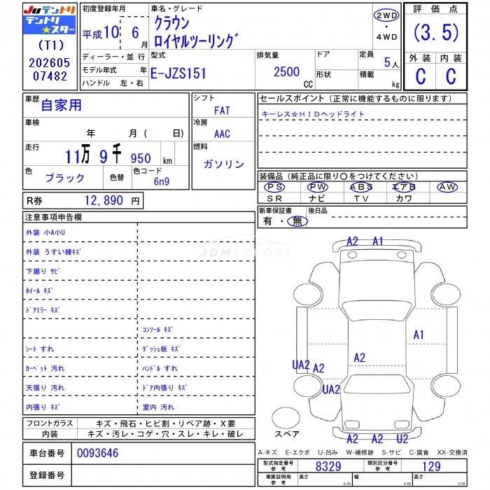 Toyota Crown 1998 thumbnail 3
