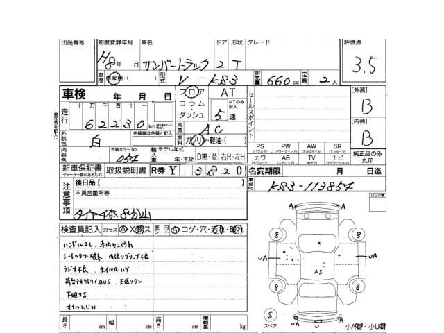 Subaru Sambar Truck 1996 thumbnail 4