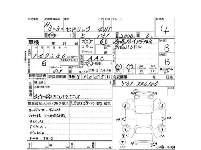 Nissan Cedric 1991 thumbnail 4