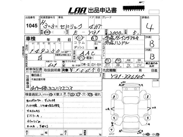 Nissan Cedric 1991 thumbnail 3
