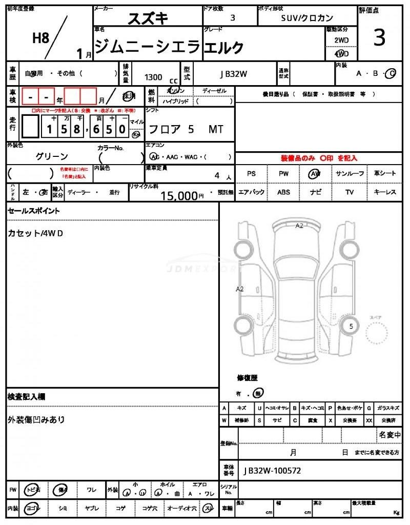 Suzuki Jimny Sierra 1996 thumbnail 21