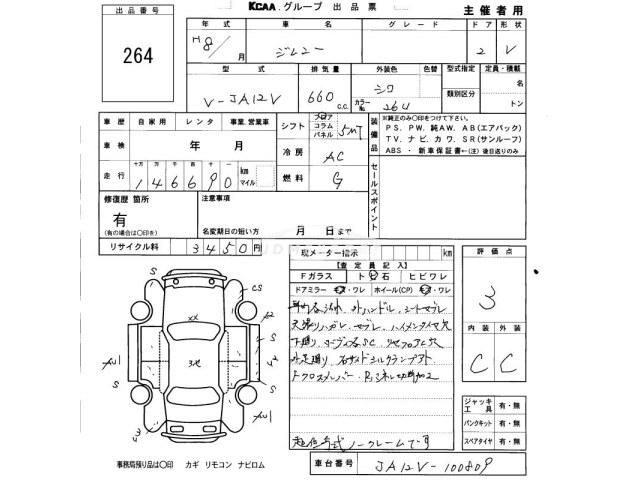 Suzuki Jimny 1996 thumbnail 3