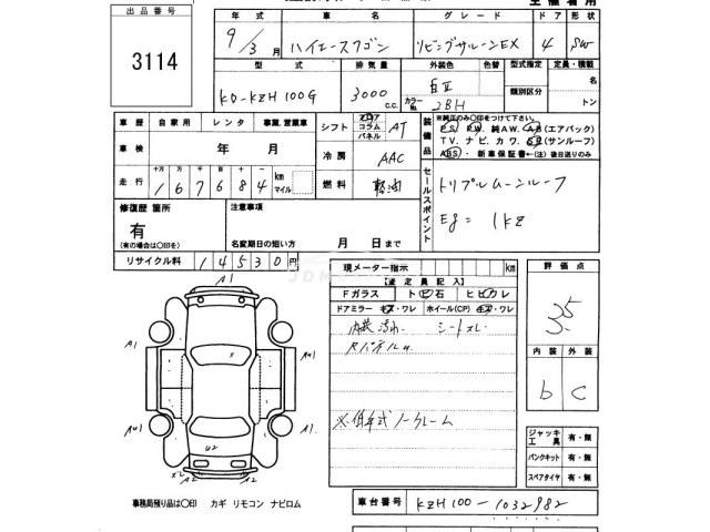Toyota Hiace Wagon 1997 thumbnail 3