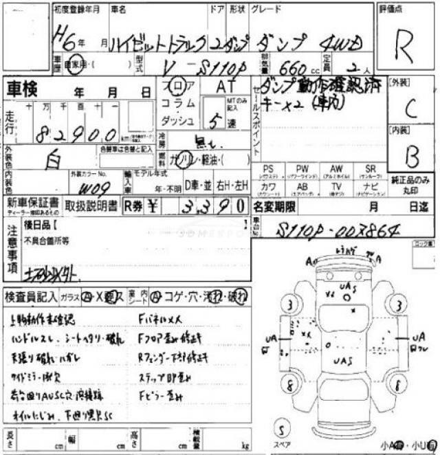 Daihatsu Hijet Truck 1994 thumbnail 7