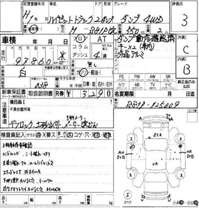 Daihatsu Hijet Truck 1989 thumbnail 7