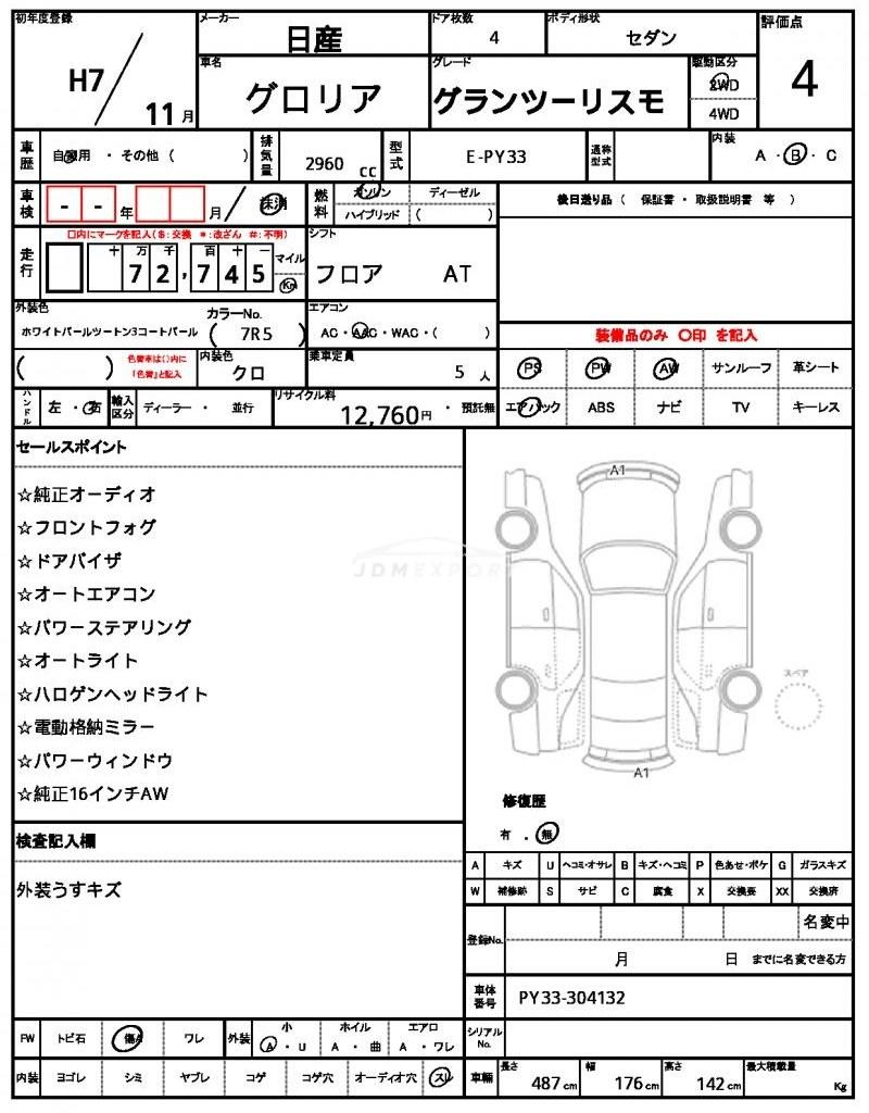 Nissan Gloria Van 1995 thumbnail 10