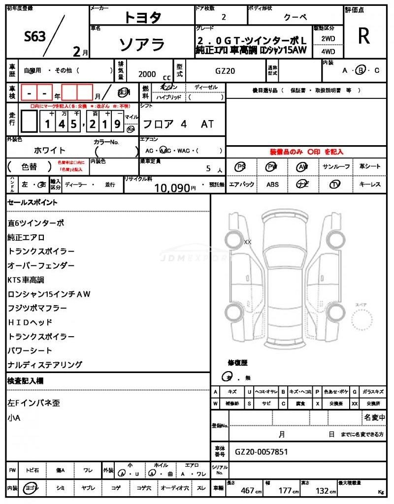 Toyota Soarer 1988 thumbnail 21