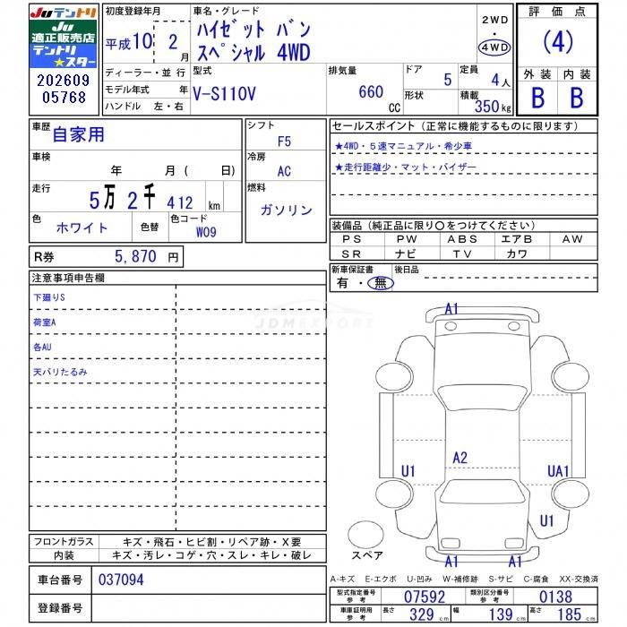 Daihatsu Hijet Van 1998 thumbnail 3