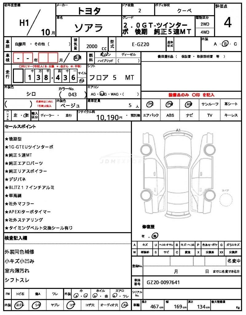 Toyota Soarer 1989 thumbnail 21