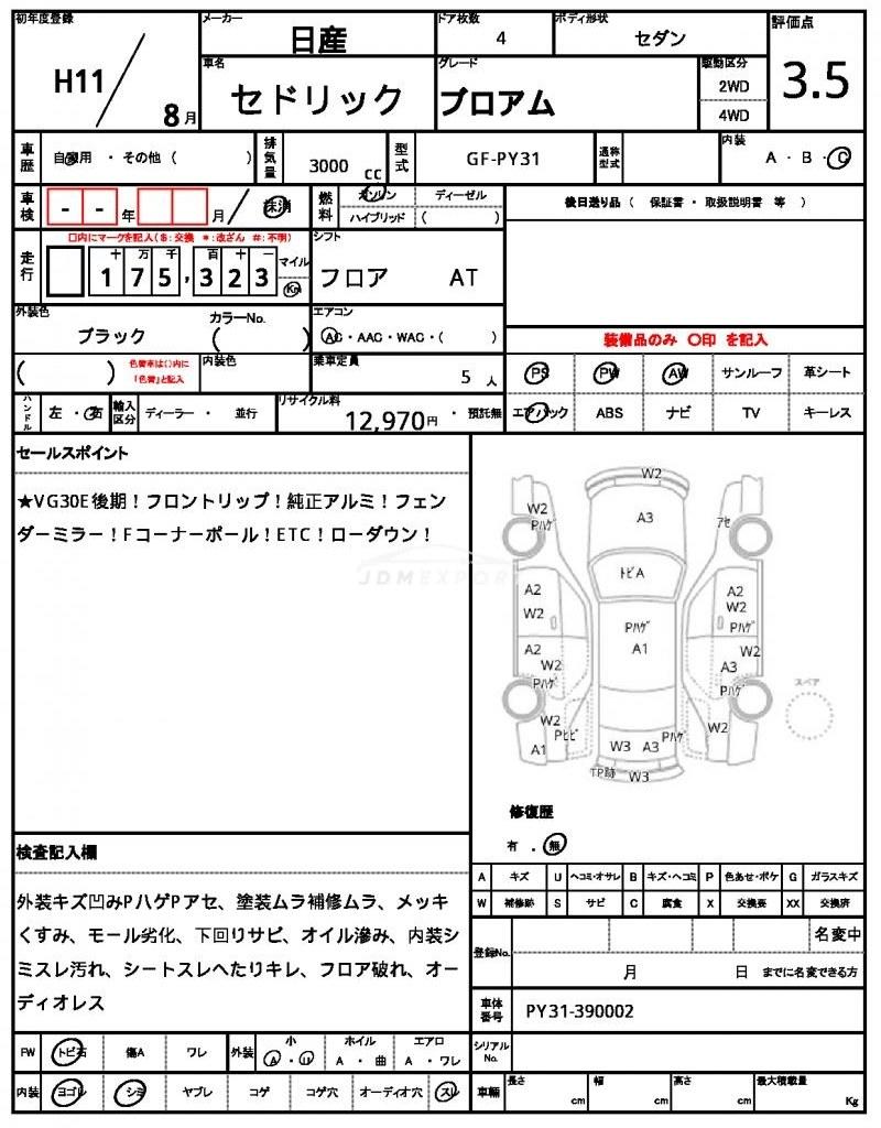 Nissan Cedric 1999 thumbnail 21