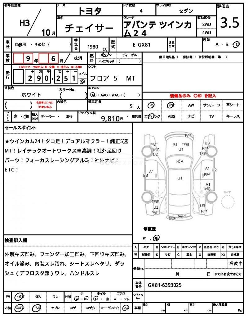 Toyota Chaser 1991 thumbnail 21