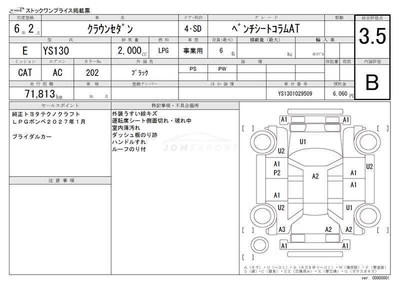 Toyota Crown 1994 thumbnail 3