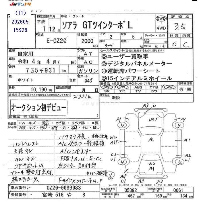 Toyota Soarer 1989 thumbnail 3