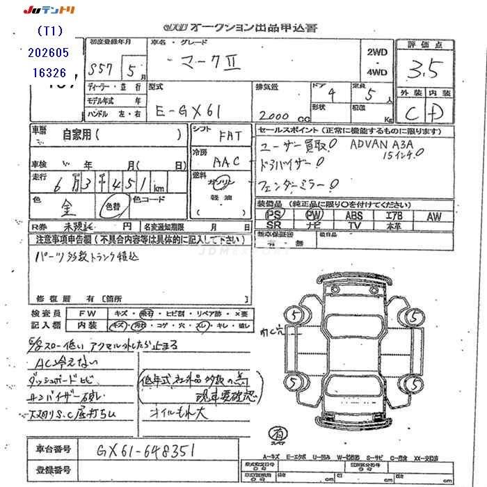Toyota Mark II 1982 thumbnail 3