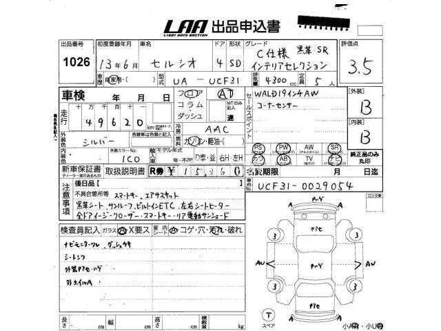 Toyota Celsior 2001 thumbnail 3
