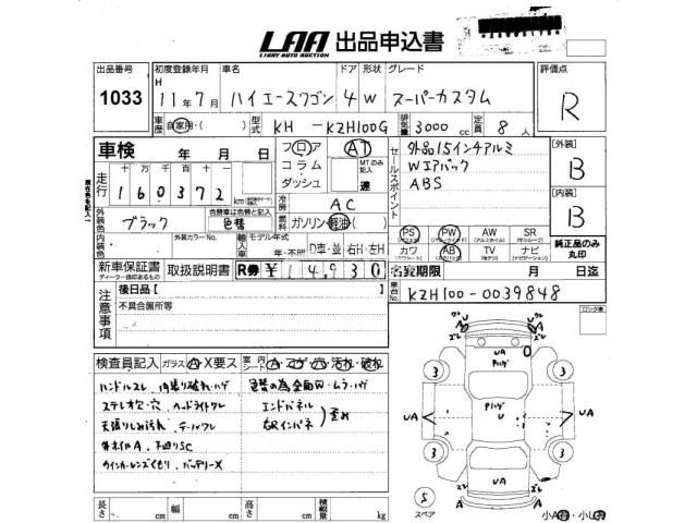 Toyota Hiace Wagon 1999 thumbnail 3