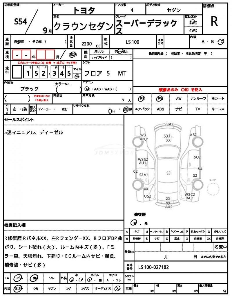 Toyota Crown 1979 thumbnail 7