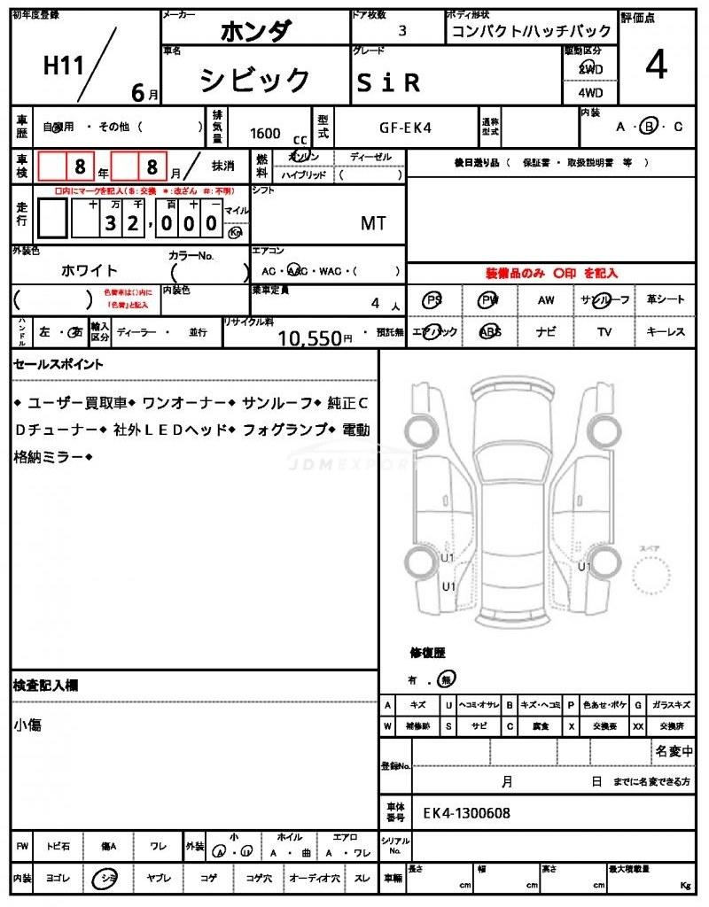 Honda Civic 1999 thumbnail 13