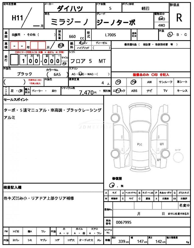 Daihatsu Mira Gino 1999 thumbnail 21