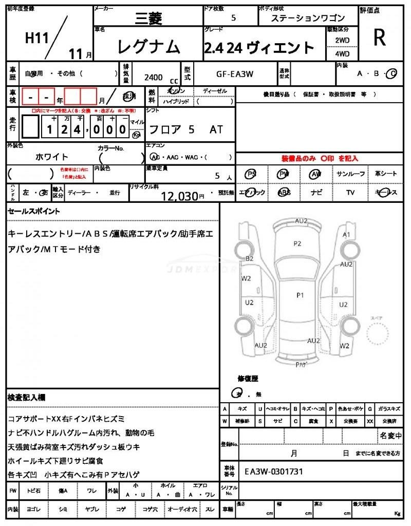 Mitsubishi Legnum 1999 thumbnail 21