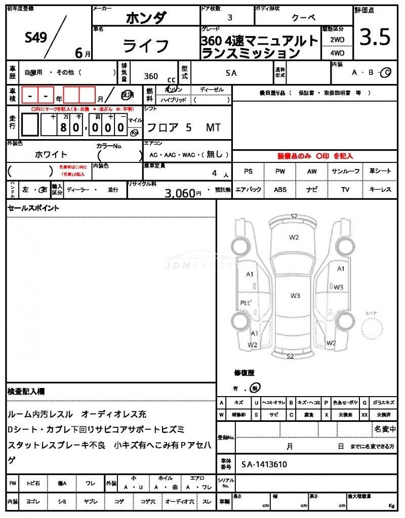 Honda Life 1974 thumbnail 21