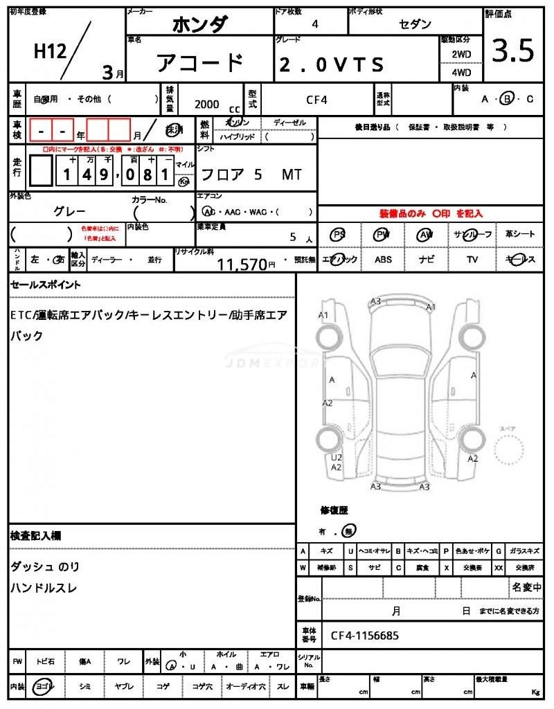 Honda Accord 2000 thumbnail 20