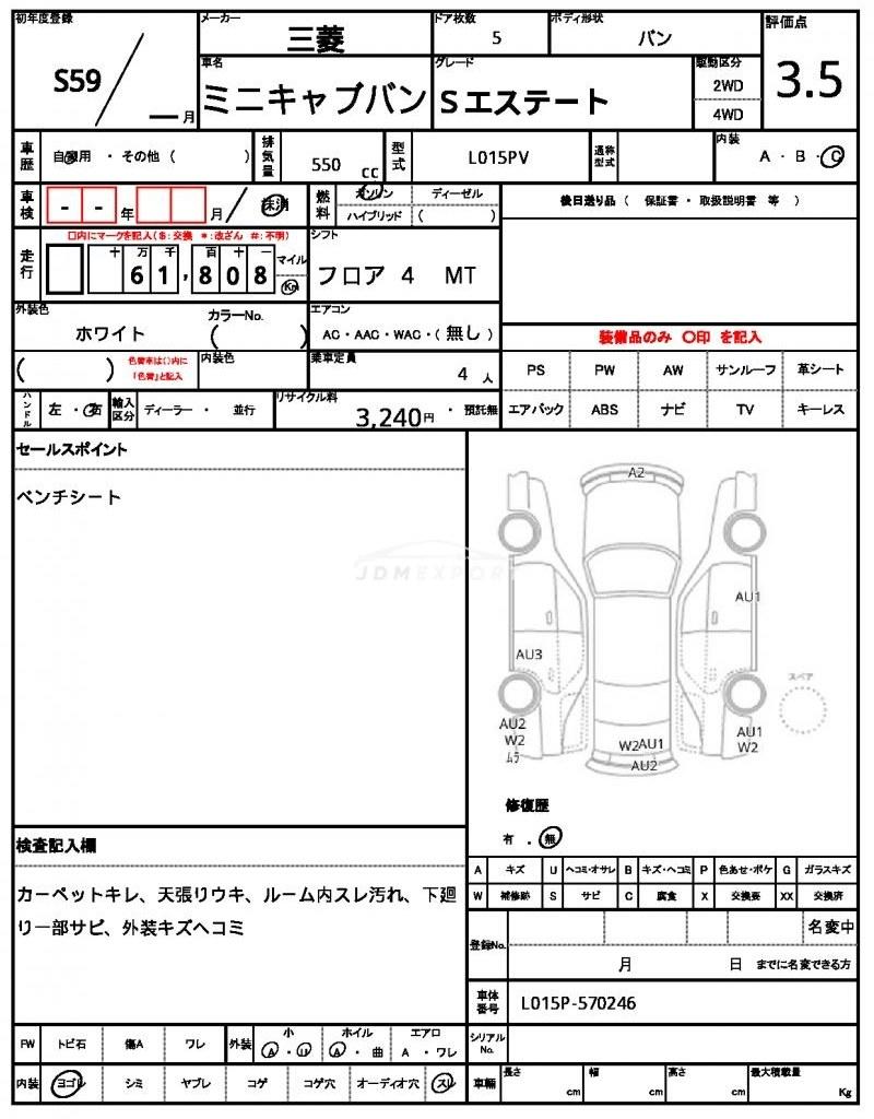 Mitsubishi Minicab Van 1984 thumbnail 17