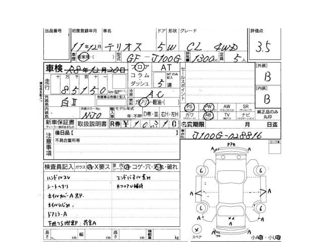 Daihatsu Terios 1999 thumbnail 4