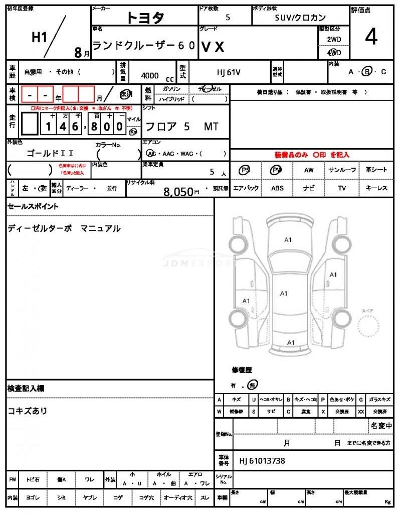 Toyota Land Cruiser 60 1989 thumbnail 21
