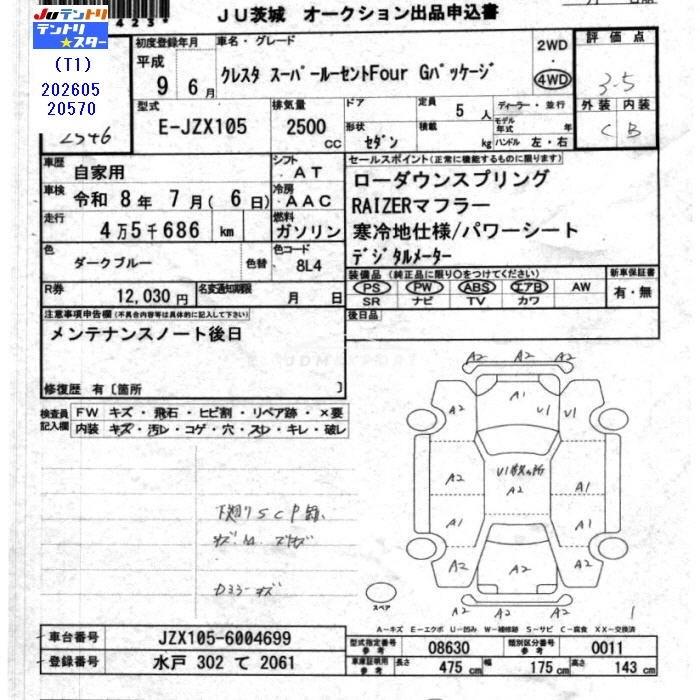 Toyota Cresta 1997 thumbnail 3