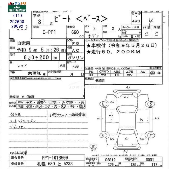 Honda Beat 1991 thumbnail 3