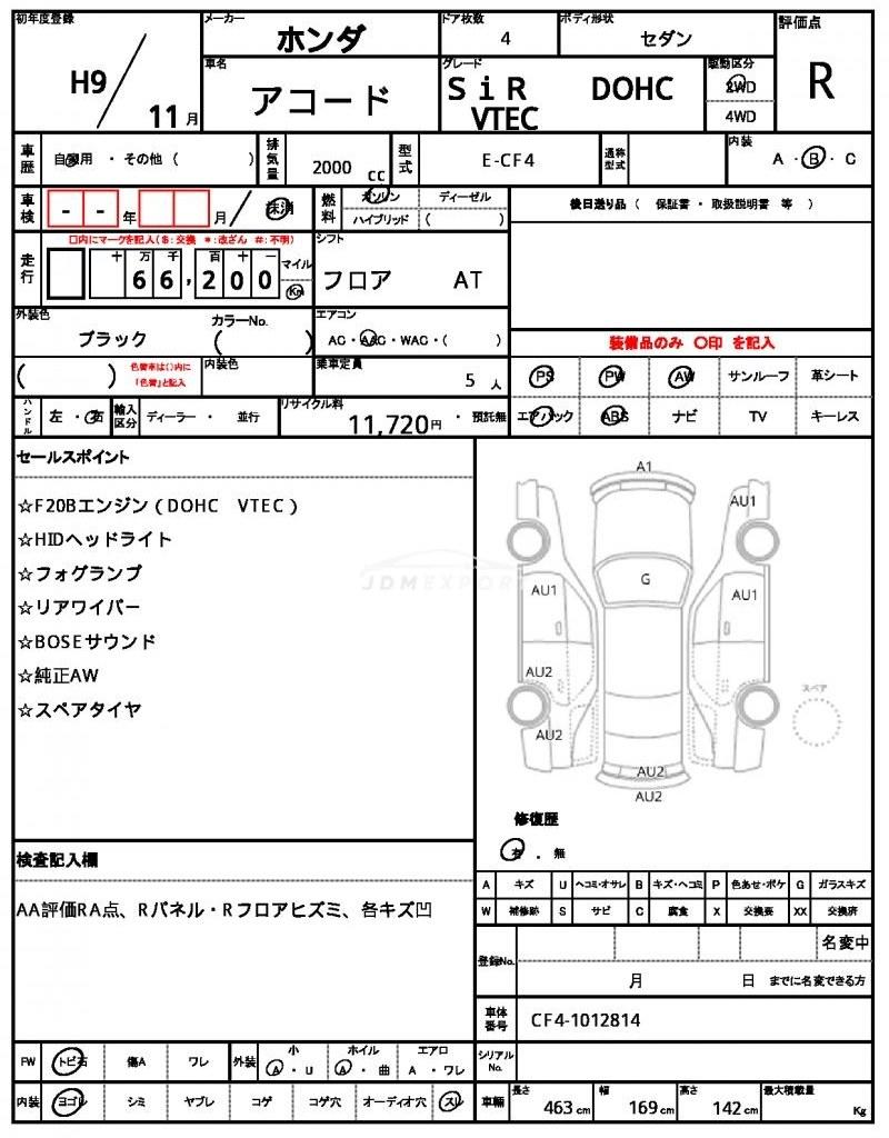Honda Accord 1997 thumbnail 21