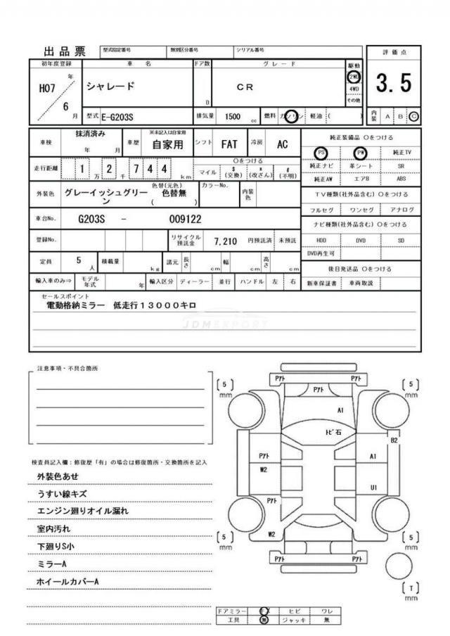 Daihatsu Charade 1995 thumbnail 15