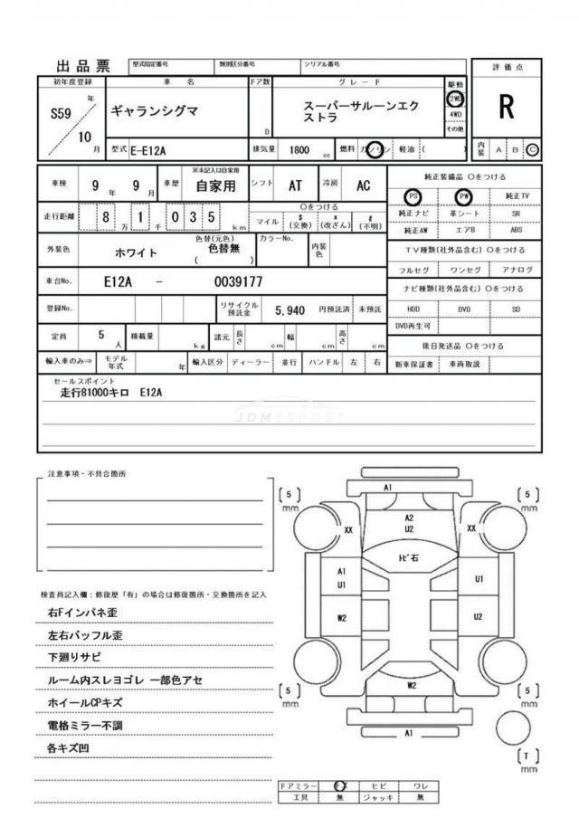 Mitsubishi Galant Sigma 1984 thumbnail 21