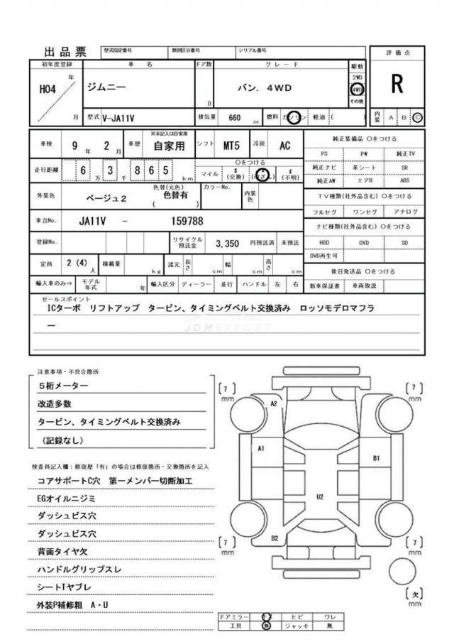 Suzuki Jimny 1992 thumbnail 47