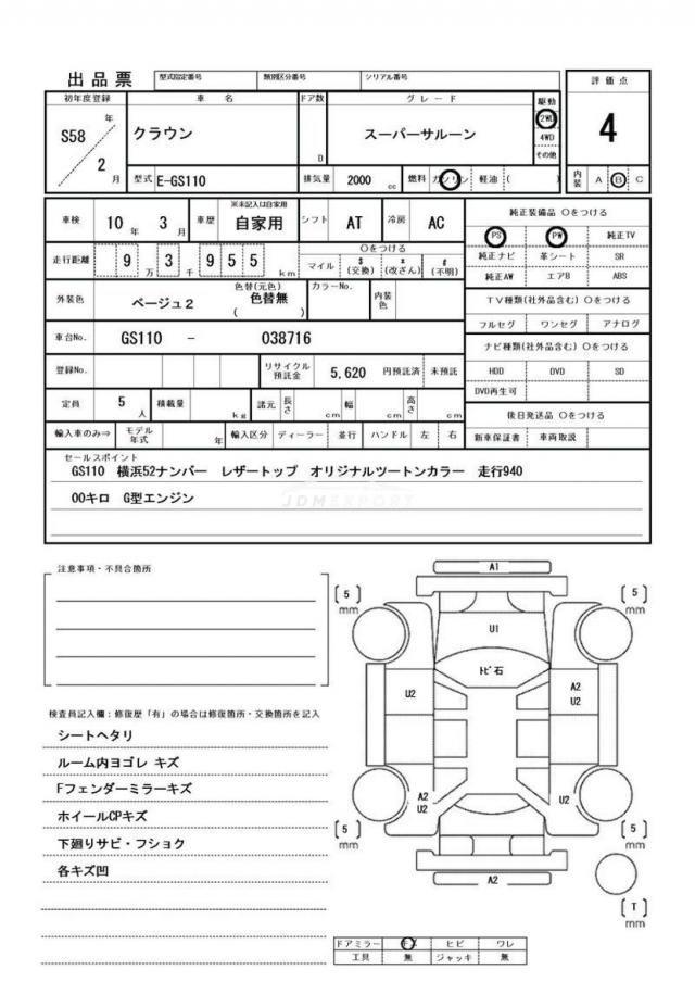 Toyota Crown 1983 thumbnail 17