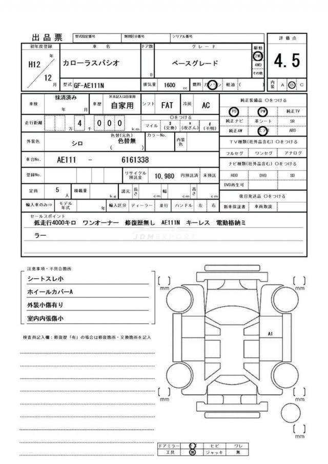 Toyota Corolla Spacio 2000 thumbnail 15