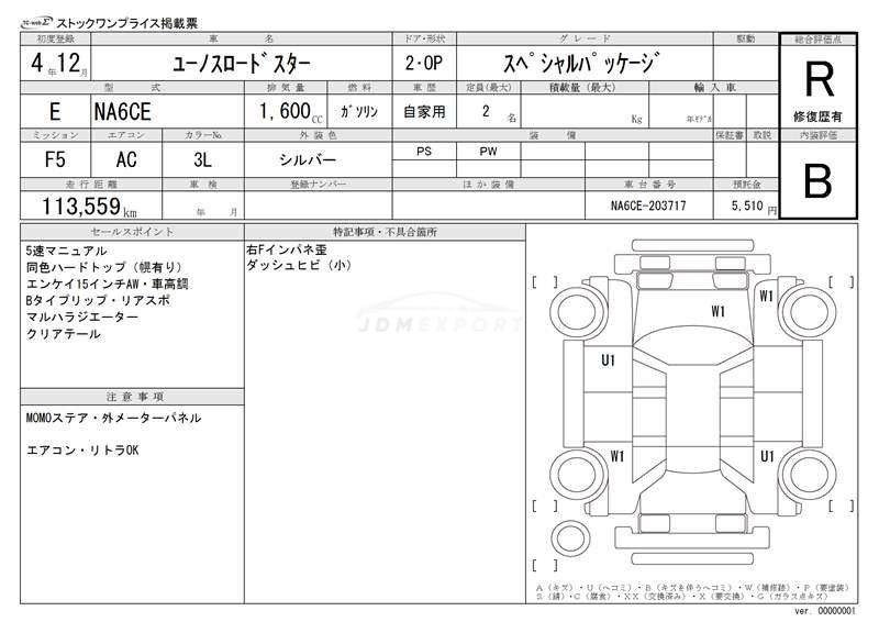 Mazda Roadster 1992 thumbnail 3