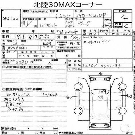Daihatsu Hijet Truck 1999 thumbnail 15