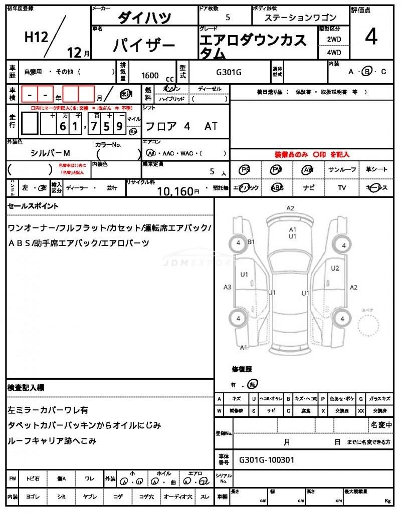 Daihatsu Pyzar 2000 thumbnail 20