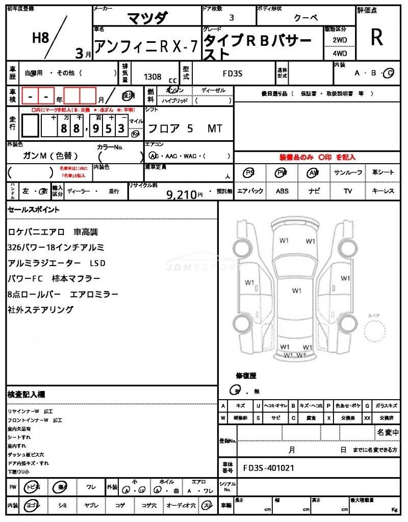 Mazda Efini RX-7 1996 thumbnail 18